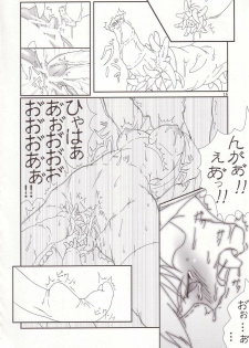 (ComiComi6) [TOYBOX (Jacky, Kurikara)] Cherry Cave (Fate/stay night) - page 15