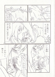 (ComiComi6) [TOYBOX (Jacky, Kurikara)] Cherry Cave (Fate/stay night) - page 16