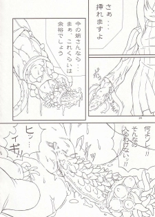 (ComiComi6) [TOYBOX (Jacky, Kurikara)] Cherry Cave (Fate/stay night) - page 23