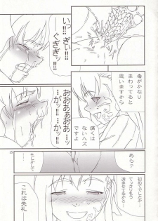 (ComiComi6) [TOYBOX (Jacky, Kurikara)] Cherry Cave (Fate/stay night) - page 24