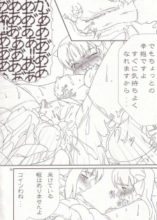 (ComiComi6) [TOYBOX (Jacky, Kurikara)] Cherry Cave (Fate/stay night) - page 25