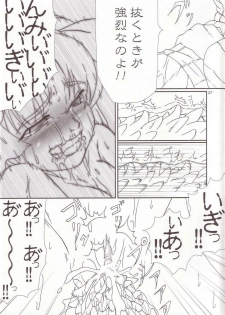 (ComiComi6) [TOYBOX (Jacky, Kurikara)] Cherry Cave (Fate/stay night) - page 26
