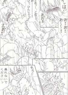 (ComiComi6) [TOYBOX (Jacky, Kurikara)] Cherry Cave (Fate/stay night) - page 28