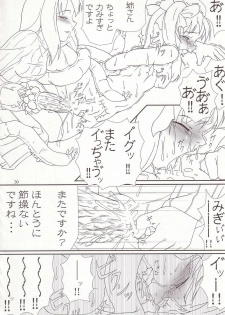 (ComiComi6) [TOYBOX (Jacky, Kurikara)] Cherry Cave (Fate/stay night) - page 29