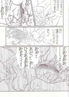 (ComiComi6) [TOYBOX (Jacky, Kurikara)] Cherry Cave (Fate/stay night) - page 30