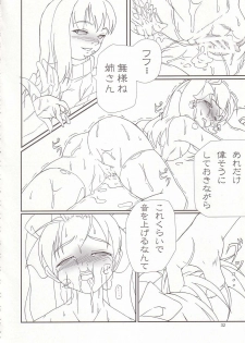 (ComiComi6) [TOYBOX (Jacky, Kurikara)] Cherry Cave (Fate/stay night) - page 31