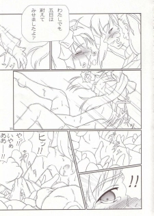 (ComiComi6) [TOYBOX (Jacky, Kurikara)] Cherry Cave (Fate/stay night) - page 32