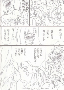 (ComiComi6) [TOYBOX (Jacky, Kurikara)] Cherry Cave (Fate/stay night) - page 33