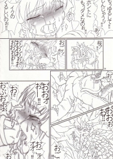 (ComiComi6) [TOYBOX (Jacky, Kurikara)] Cherry Cave (Fate/stay night) - page 35