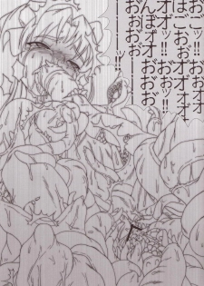 (ComiComi6) [TOYBOX (Jacky, Kurikara)] Cherry Cave (Fate/stay night) - page 36