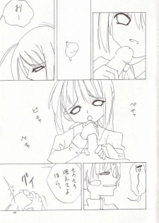 (ComiComi6) [TOYBOX (Jacky, Kurikara)] Cherry Cave (Fate/stay night) - page 42