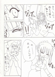 (ComiComi6) [TOYBOX (Jacky, Kurikara)] Cherry Cave (Fate/stay night) - page 43