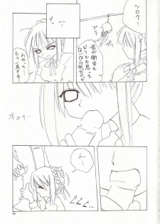 (ComiComi6) [TOYBOX (Jacky, Kurikara)] Cherry Cave (Fate/stay night) - page 44