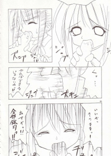 (ComiComi6) [TOYBOX (Jacky, Kurikara)] Cherry Cave (Fate/stay night) - page 45