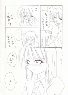 (ComiComi6) [TOYBOX (Jacky, Kurikara)] Cherry Cave (Fate/stay night) - page 47