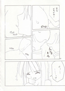 (ComiComi6) [TOYBOX (Jacky, Kurikara)] Cherry Cave (Fate/stay night) - page 49
