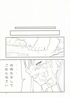 (ComiComi6) [TOYBOX (Jacky, Kurikara)] Cherry Cave (Fate/stay night) - page 4