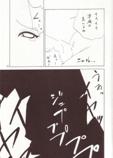 (ComiComi6) [TOYBOX (Jacky, Kurikara)] Cherry Cave (Fate/stay night) - page 50
