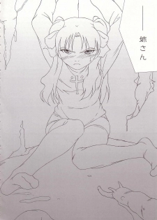(ComiComi6) [TOYBOX (Jacky, Kurikara)] Cherry Cave (Fate/stay night) - page 5