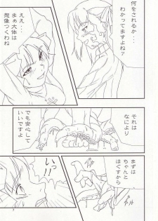 (ComiComi6) [TOYBOX (Jacky, Kurikara)] Cherry Cave (Fate/stay night) - page 6