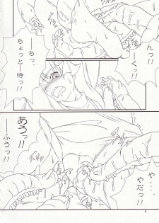 (ComiComi6) [TOYBOX (Jacky, Kurikara)] Cherry Cave (Fate/stay night) - page 7