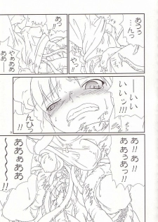 (ComiComi6) [TOYBOX (Jacky, Kurikara)] Cherry Cave (Fate/stay night) - page 8