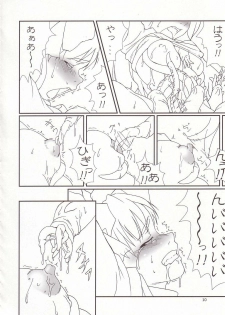 (ComiComi6) [TOYBOX (Jacky, Kurikara)] Cherry Cave (Fate/stay night) - page 9
