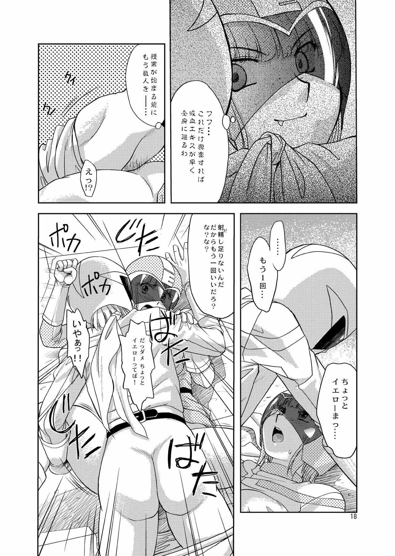 [Mitarashi Dango (GABRI-L)] Tsubasa Musume. ② (Yume Senshi Wingman) page 18 full