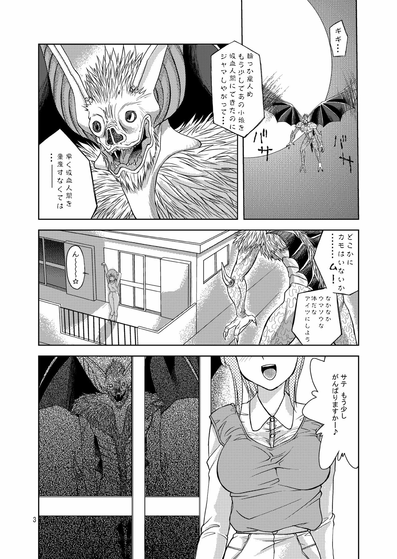 [Mitarashi Dango (GABRI-L)] Tsubasa Musume. ② (Yume Senshi Wingman) page 3 full