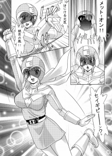 [Mitarashi Dango (GABRI-L)] Tsubasa Musume. ② (Yume Senshi Wingman) - page 12