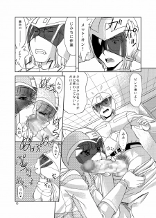 [Mitarashi Dango (GABRI-L)] Tsubasa Musume. ② (Yume Senshi Wingman) - page 13