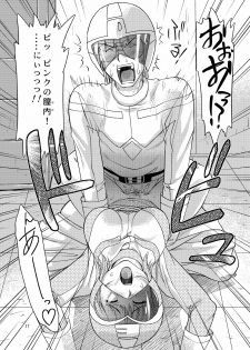 [Mitarashi Dango (GABRI-L)] Tsubasa Musume. ② (Yume Senshi Wingman) - page 17