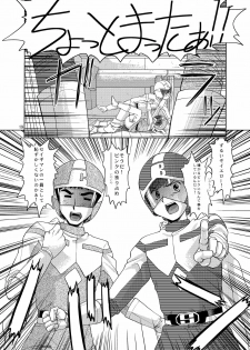 [Mitarashi Dango (GABRI-L)] Tsubasa Musume. ② (Yume Senshi Wingman) - page 19