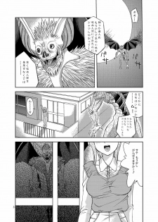 [Mitarashi Dango (GABRI-L)] Tsubasa Musume. ② (Yume Senshi Wingman) - page 3