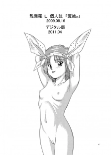 [Mitarashi Dango (GABRI-L)] Tsubasa Musume. ② (Yume Senshi Wingman) - page 41