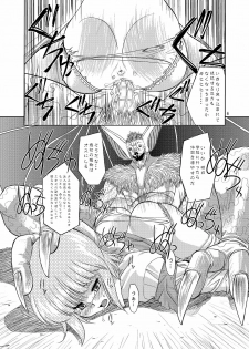 [Mitarashi Dango (GABRI-L)] Tsubasa Musume. ② (Yume Senshi Wingman) - page 6