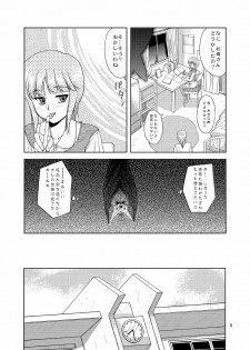 [Mitarashi Dango (GABRI-L)] Tsubasa Musume. ② (Yume Senshi Wingman) - page 8