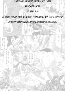 [Rakko] Awahime Sanjou! | A Visit From the Bubble Princess! (COMIC HOTMiLK 2011-04) [English] [FUKE] - page 9