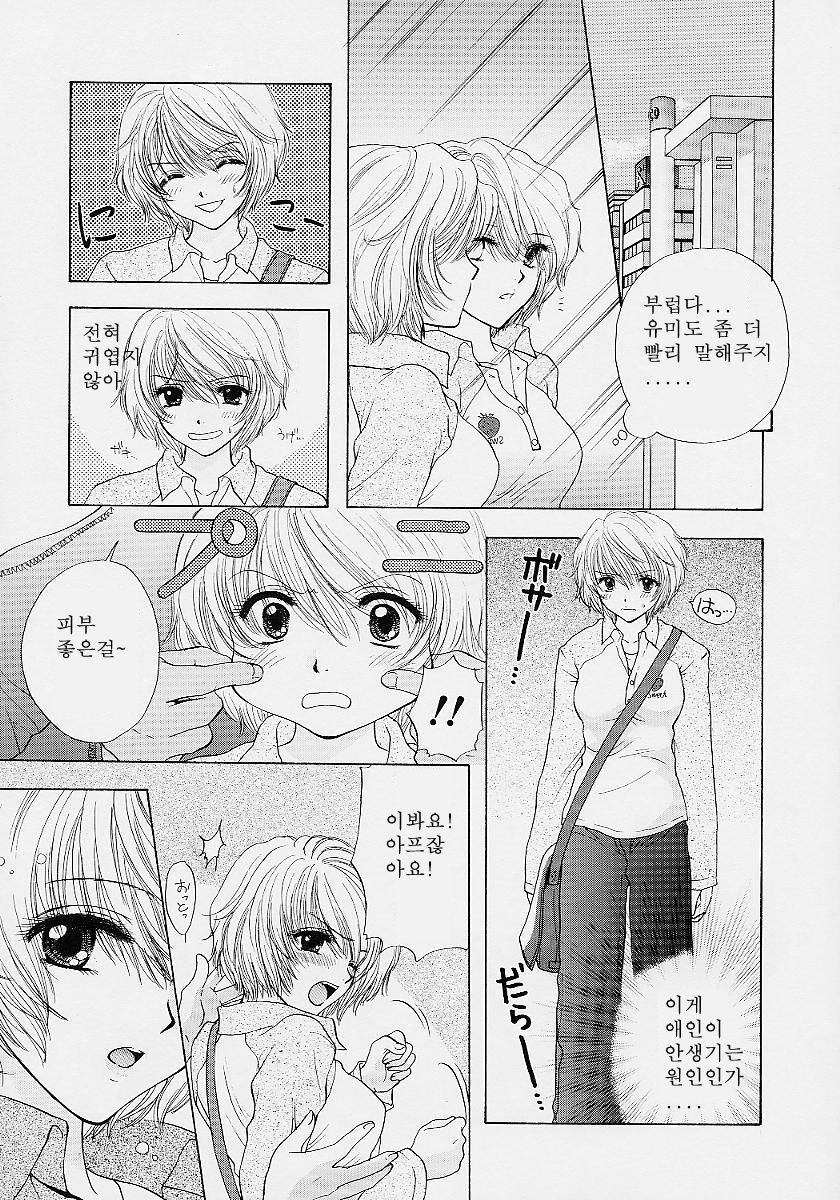 [Ozaki Miray] 365 SUPER COLOR [Korean] page 109 full