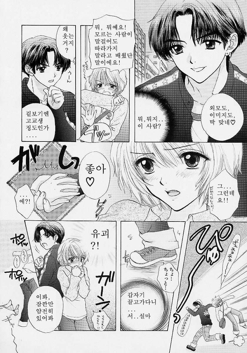 [Ozaki Miray] 365 SUPER COLOR [Korean] page 110 full