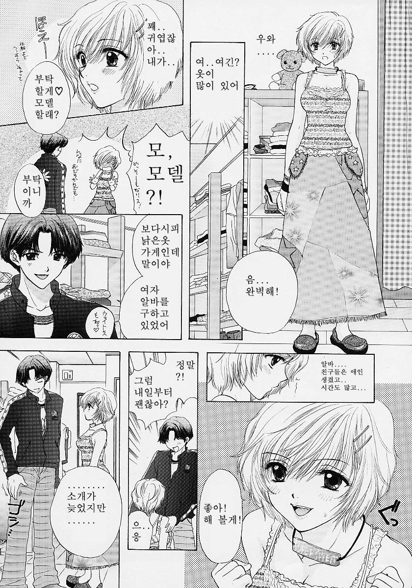 [Ozaki Miray] 365 SUPER COLOR [Korean] page 111 full