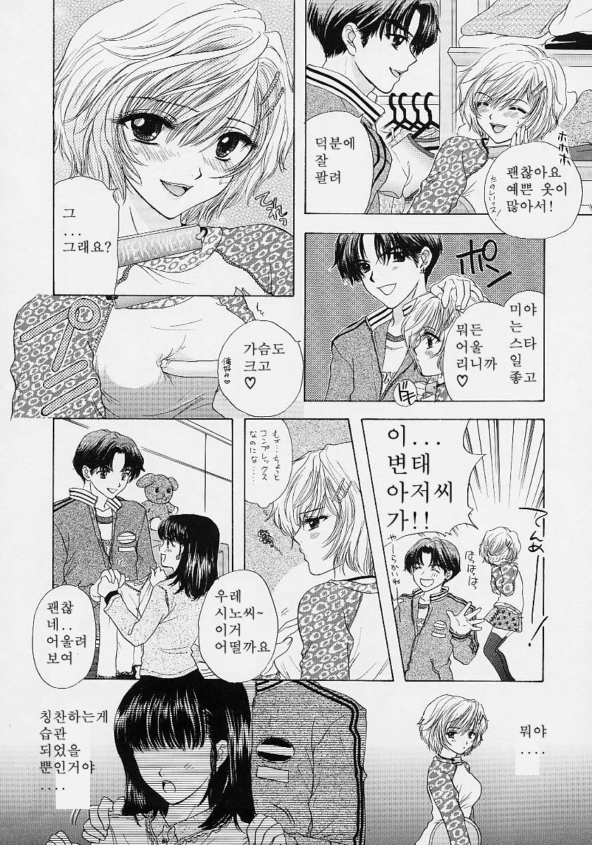 [Ozaki Miray] 365 SUPER COLOR [Korean] page 114 full