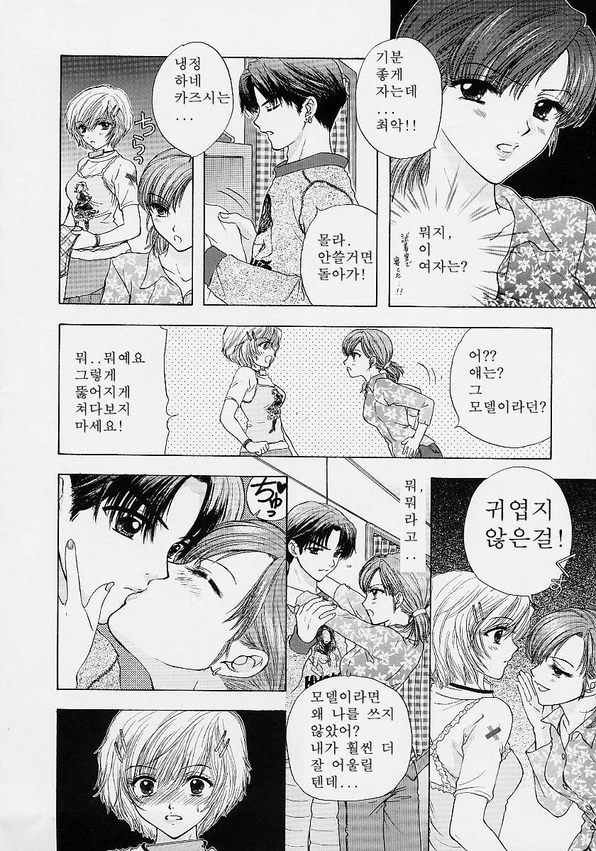 [Ozaki Miray] 365 SUPER COLOR [Korean] page 118 full