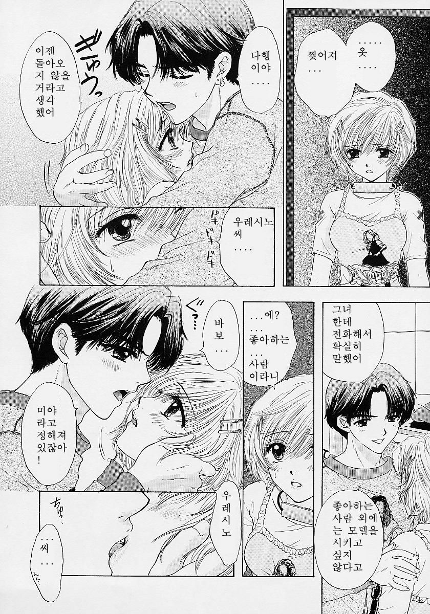 [Ozaki Miray] 365 SUPER COLOR [Korean] page 124 full