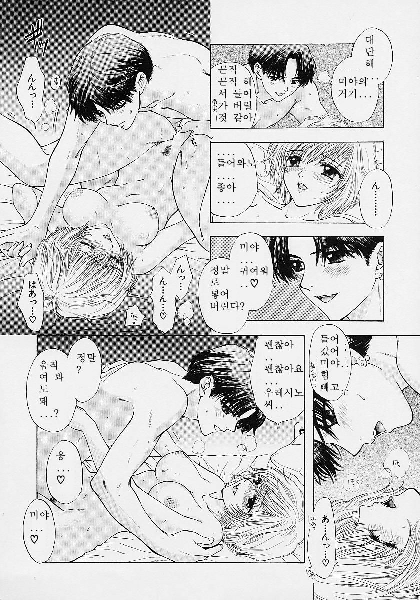 [Ozaki Miray] 365 SUPER COLOR [Korean] page 126 full