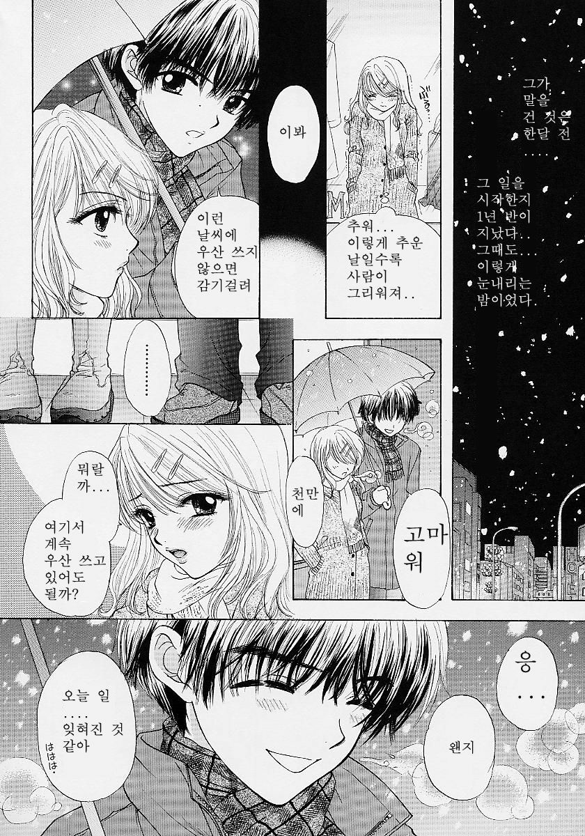 [Ozaki Miray] 365 SUPER COLOR [Korean] page 132 full