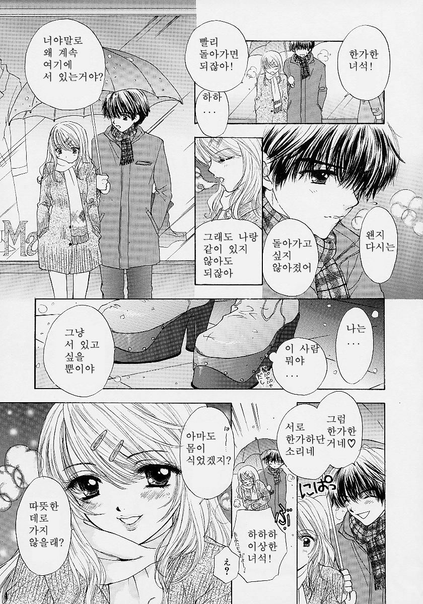 [Ozaki Miray] 365 SUPER COLOR [Korean] page 133 full