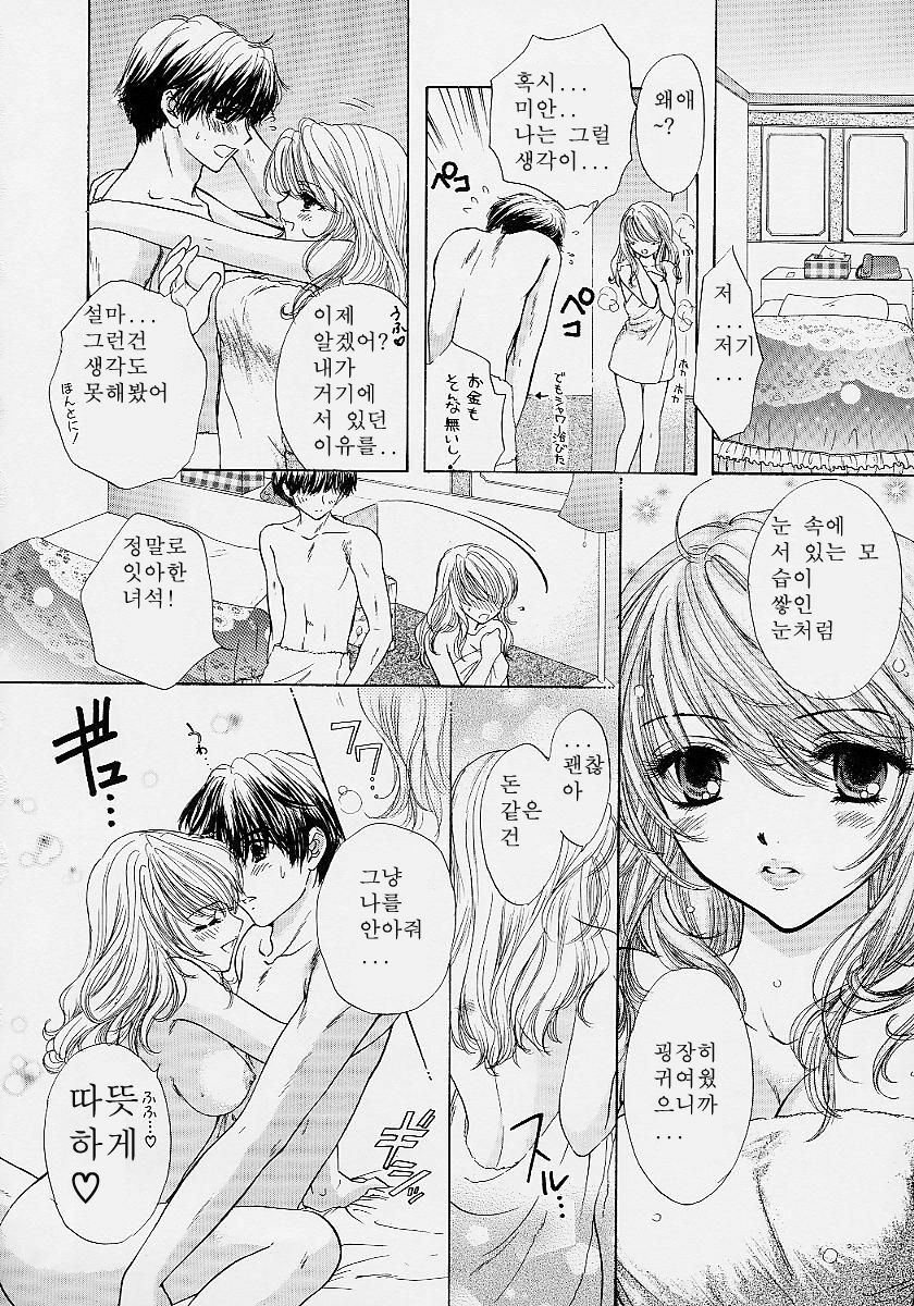 [Ozaki Miray] 365 SUPER COLOR [Korean] page 134 full