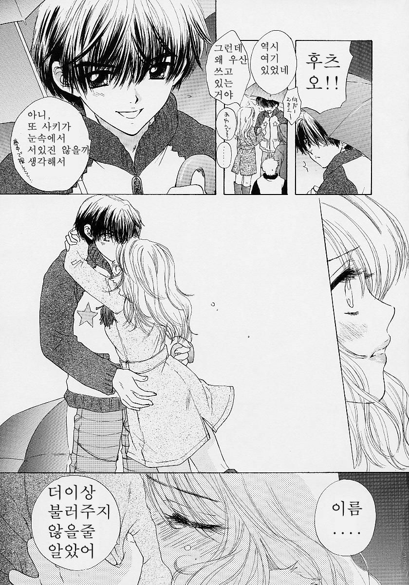 [Ozaki Miray] 365 SUPER COLOR [Korean] page 143 full