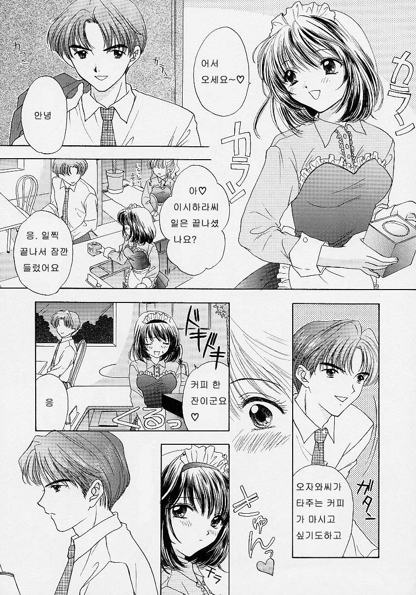 [Ozaki Miray] 365 SUPER COLOR [Korean] page 147 full